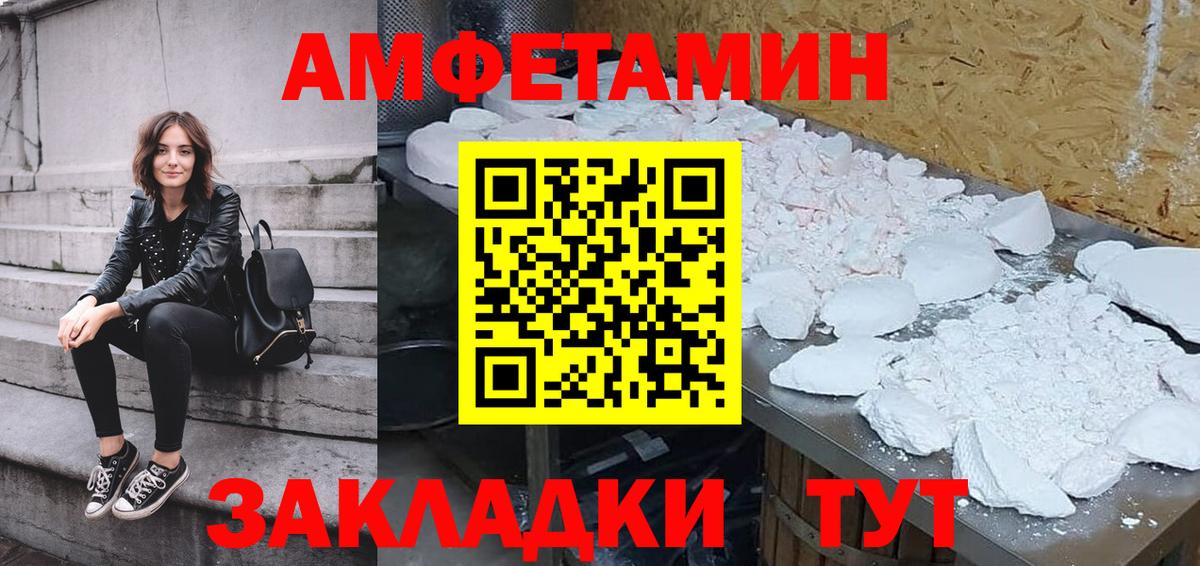 Амфетамин Premium  Вход с VPN  Amphetamine  Амфетамин  Ханты-Мансийск 