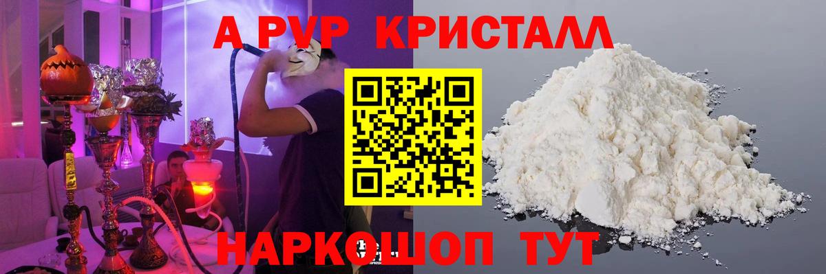 A PVP мука Ханты-Мансийск