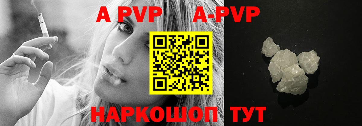 где купить наркотик  Вход с VPN  Alfa_PVP СК КРИС  A-PVP Crystall  Ханты-Мансийск  Альфа ПВП VHQ  A PVP 