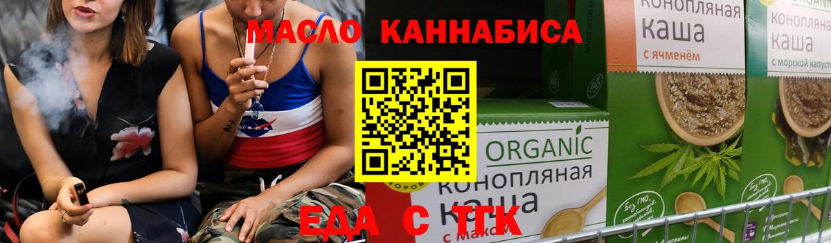 Ханты-Мансийск  Печенье с ТГК марихуана  Вход с VPN 
