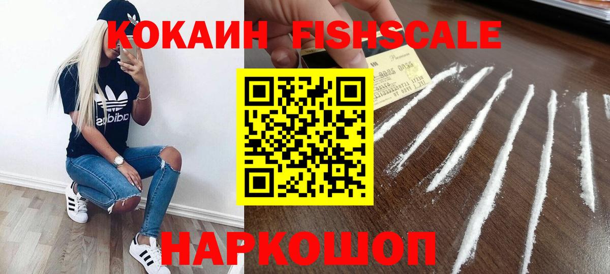 Кокаин 97% Ханты-Мансийск