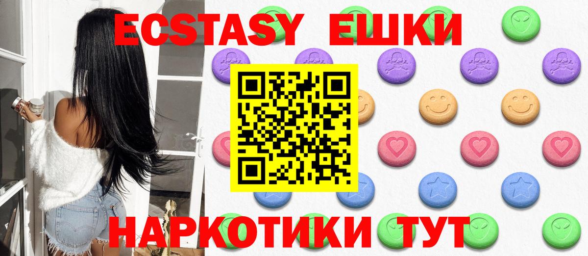 сколько стоит  ЭКСТАЗИ 99%  ЭКСТАЗИ TESLA  Вход с VPN  Ханты-Мансийск  Экстази 