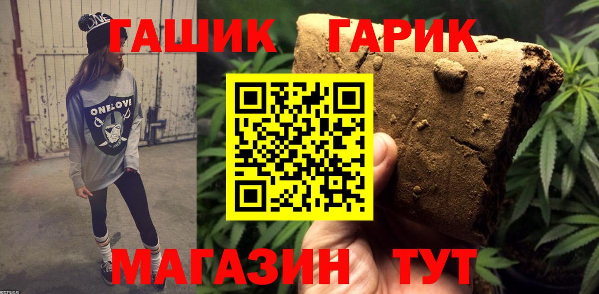 Ханты-Мансийск  Гашиш  ГАШ VHQ  Вход с VPN  ГАШ ice o lator 