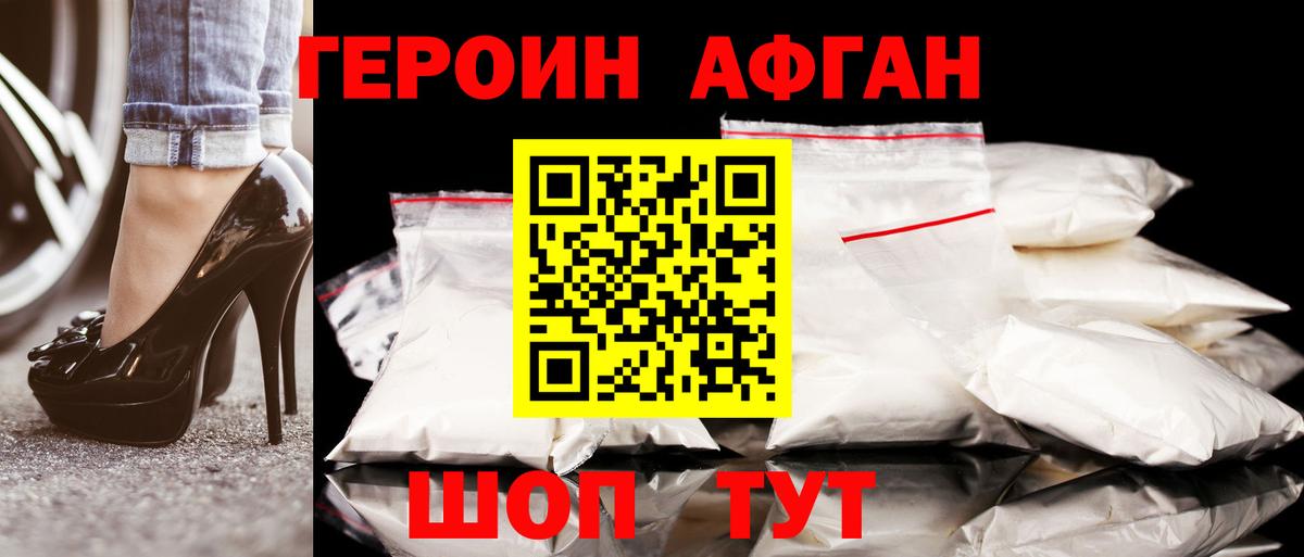 Ханты-Мансийск  Героин гречка  Героин  Вход с VPN 