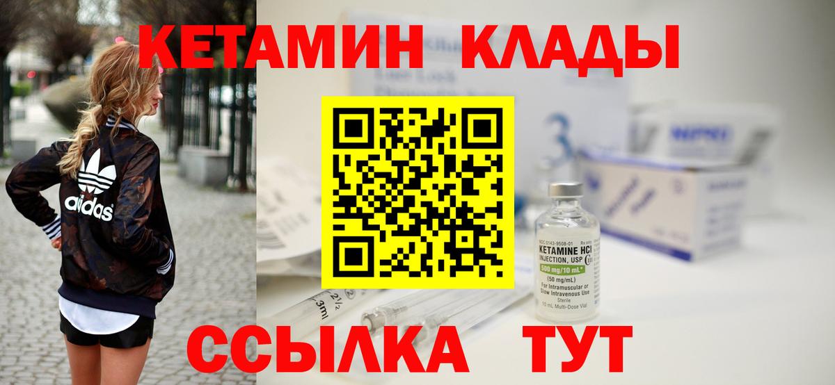 Ханты-Мансийск  КЕТАМИН VHQ  КЕТАМИН ketamine  Вход с VPN 