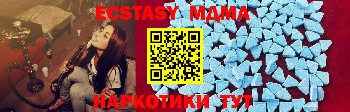 Ханты-Мансийск  MDMA crystal  MDMA  Вход с VPN  МДМА crystal 