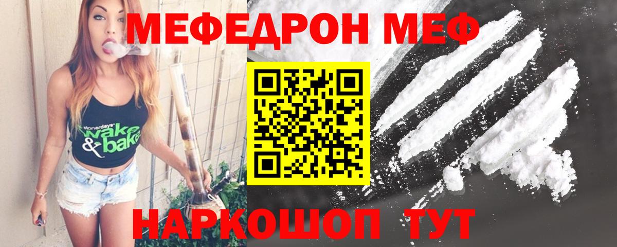 Меф  Ханты-Мансийск