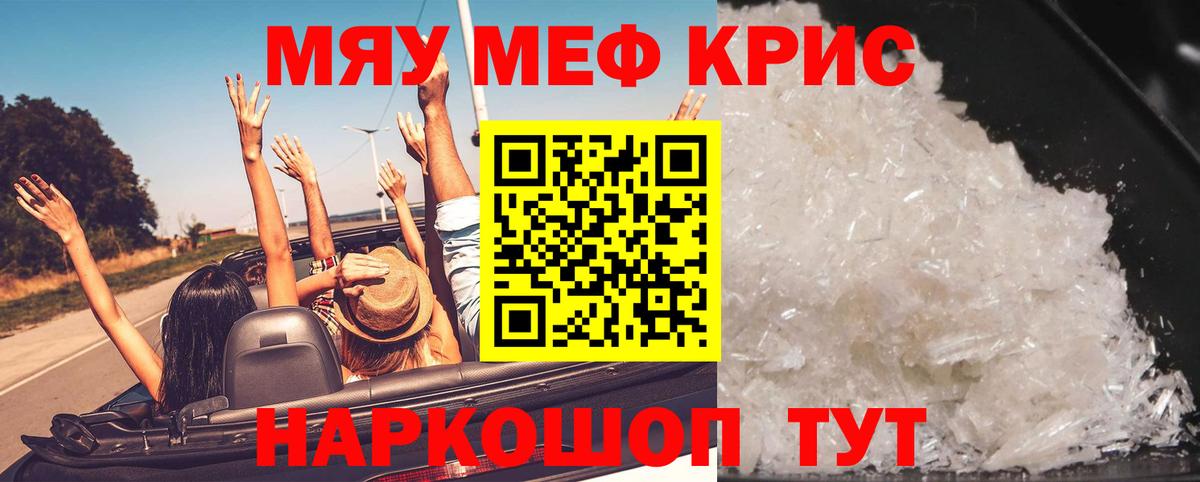 Мефедрон  МЕФ  купить закладку  Вход с VPN  Мефедрон кристаллы  Ханты-Мансийск  МЯУ-МЯУ 4 MMC 