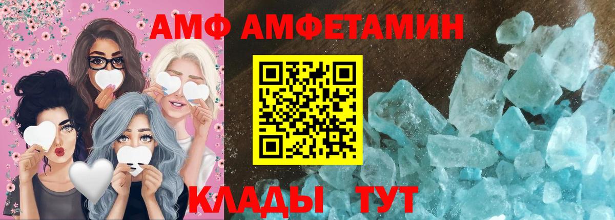 Ханты-Мансийск  МЕТАМФЕТАМИН витя  Вход с VPN 