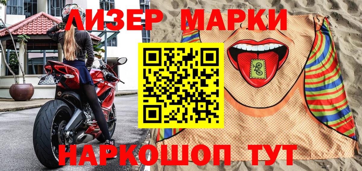 Марки 25I-NBOMe 1500мкг  Марки 25I-NBOMe 1500мкг  Марки 25I-NBOMe  Вход с VPN  Ханты-Мансийск 